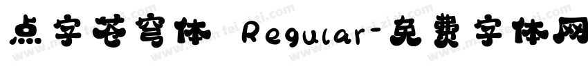 点字苍穹体 Regular字体转换